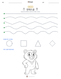 안데스곰 인쇄 가능한 워크시트 미리보기