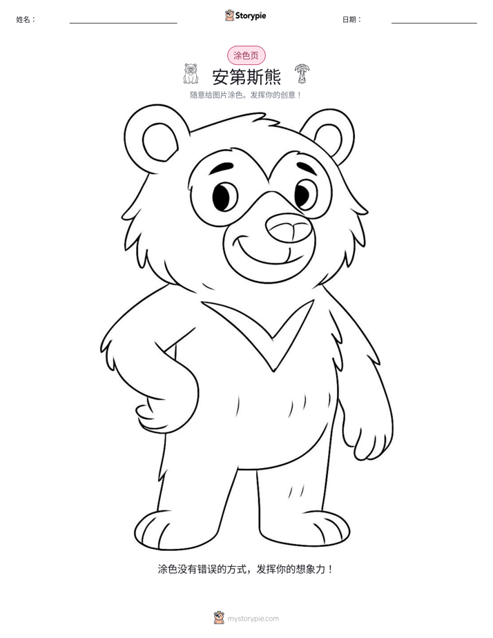 涂色页