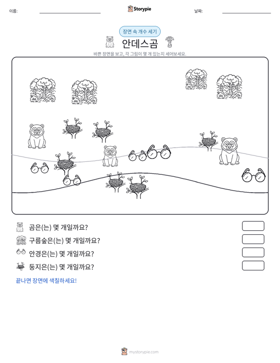 세기 장면