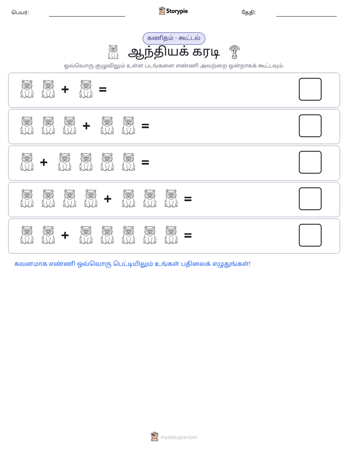 படம் கணிதம்
