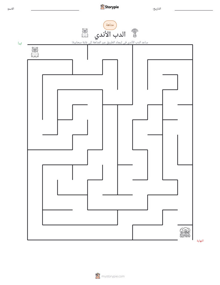متاهة