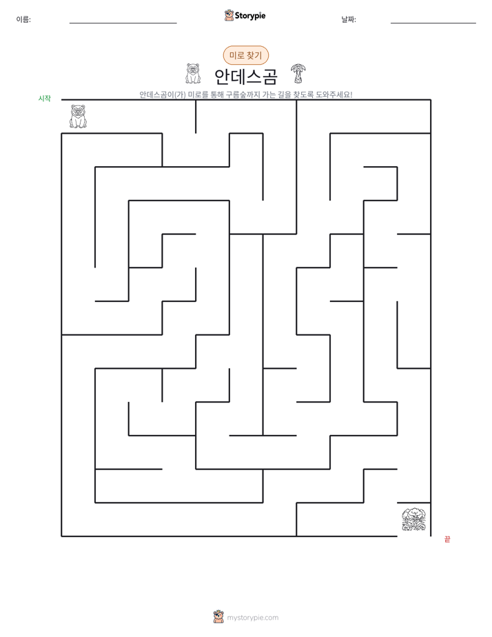 미로