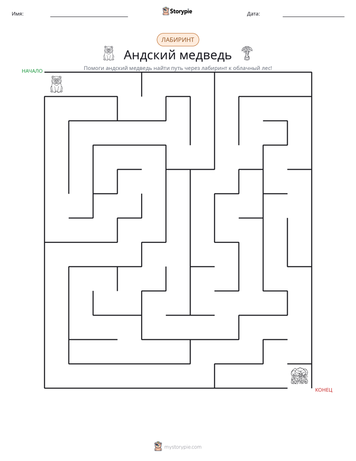 Лабиринт