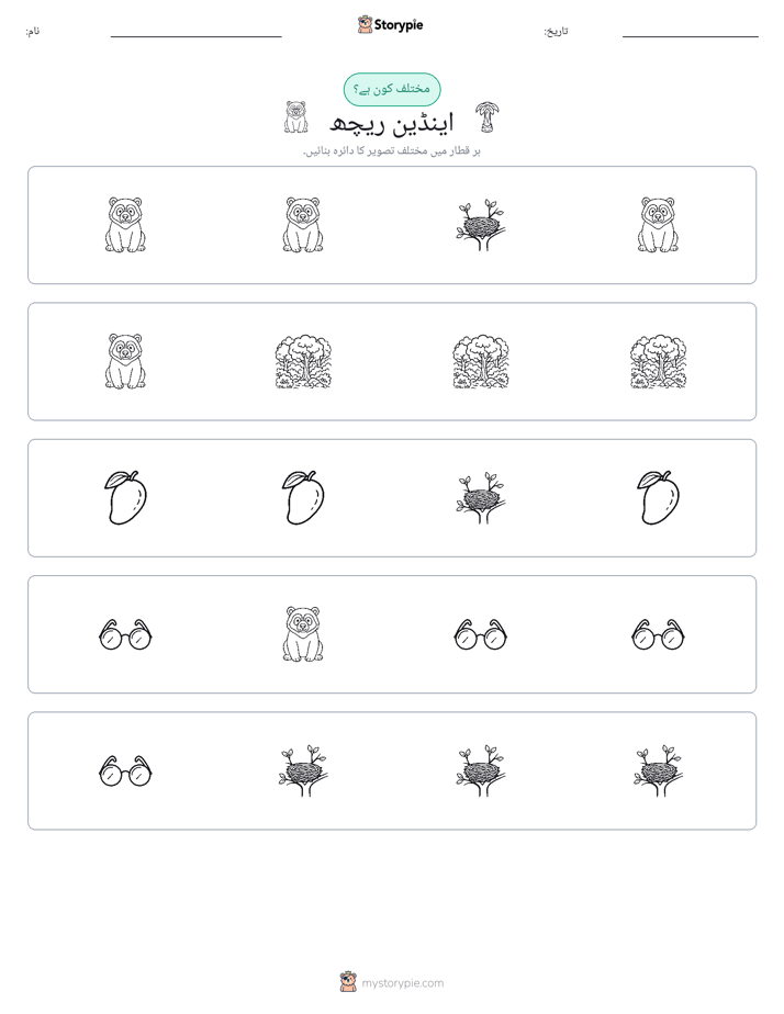 عجیب ایک