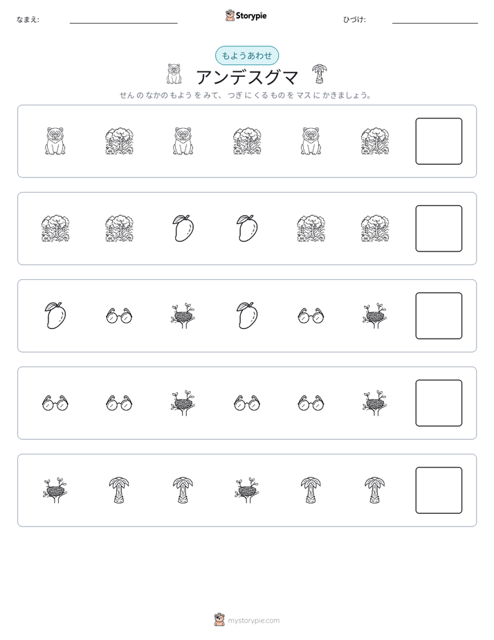 パターン
