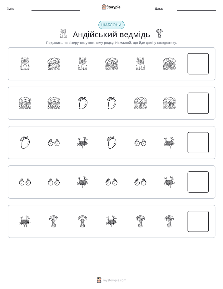 Шаблони