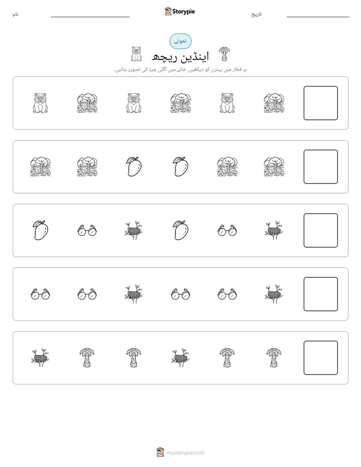 پیٹرن