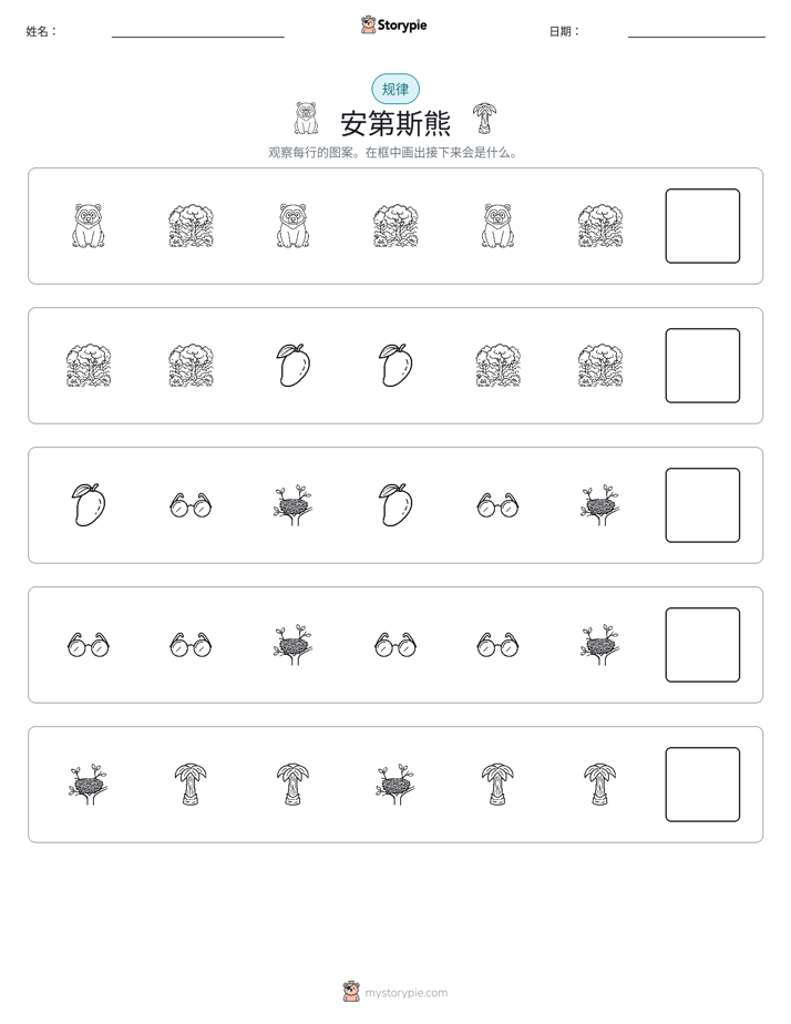 模式