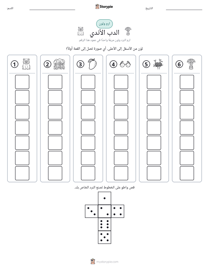 لف و لون