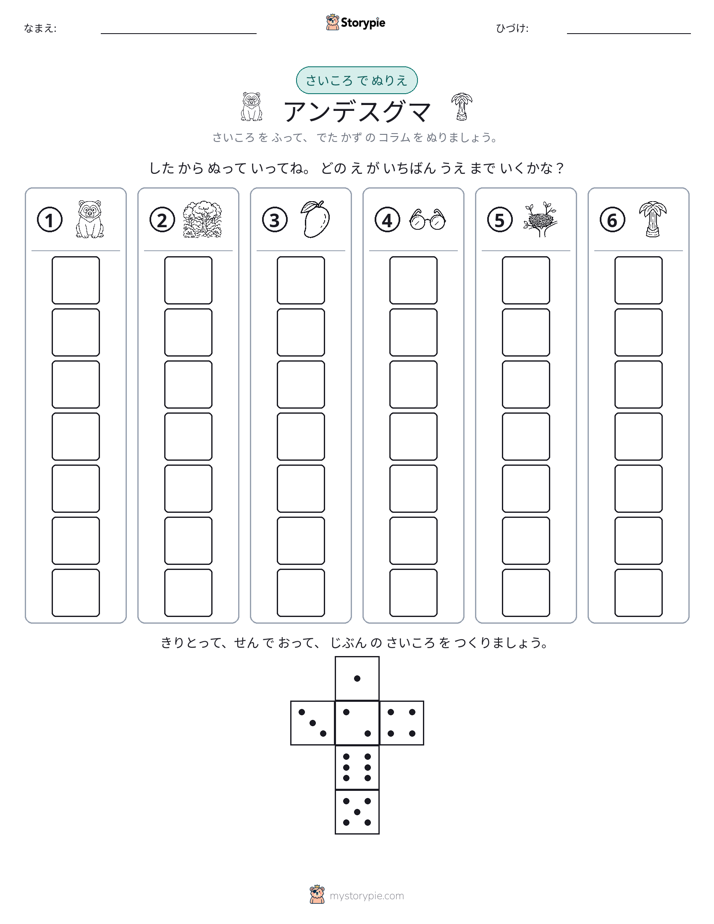 ロール＆カラー