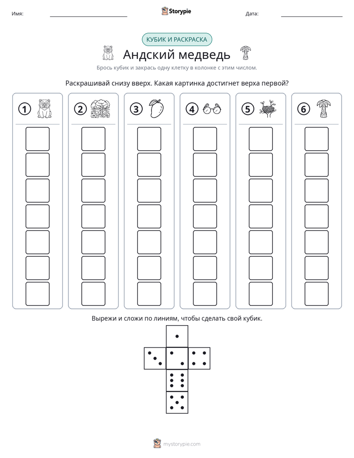 Катать и раскрашивать