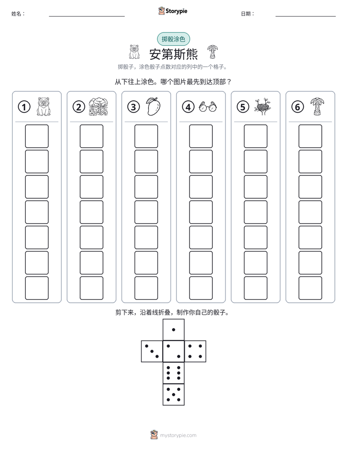 滚动与上色