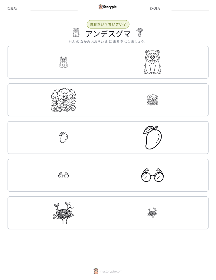 ソーティング