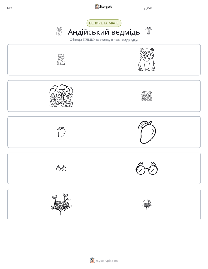 Сортування