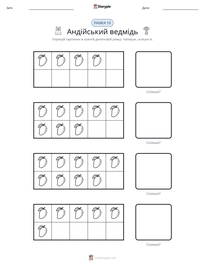 Десяткова Рамка