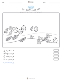 معاينة ورقة العمل القابلة للطباعة كندور الأنديز