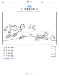 安第斯神鹫 可打印工作表预览