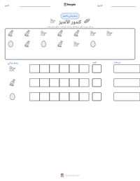 معاينة ورقة العمل القابلة للطباعة كندور الأنديز