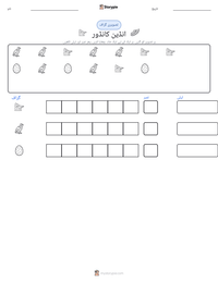انڈین کانڈور پرنٹ کرنے کے قابل ورکشیٹ کا پیش نظارہ