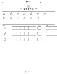 安第斯神鹫 可打印工作表预览