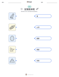 安第斯神鹫 可打印工作表预览