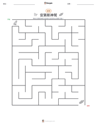 安第斯神鹫 可打印工作表预览