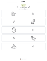 انڈین کانڈور پرنٹ کرنے کے قابل ورکشیٹ کا پیش نظارہ