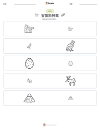 安第斯神鹫 可打印工作表预览