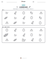 安第斯神鹫 可打印工作表预览