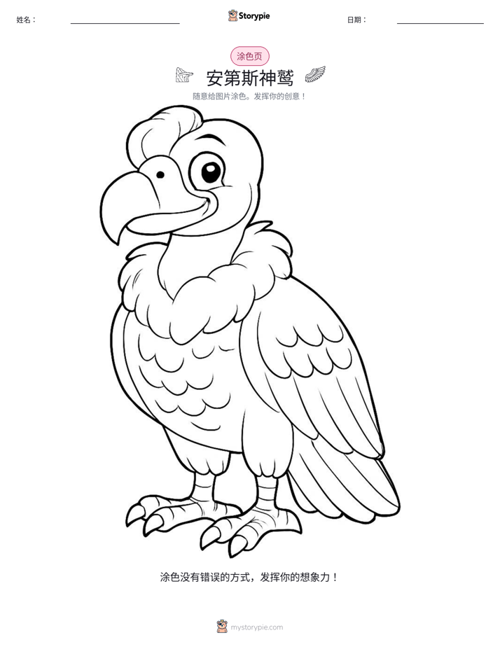 涂色页