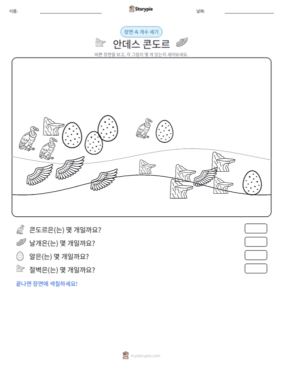 세기 장면