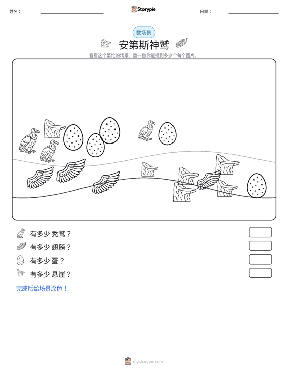 计数场景