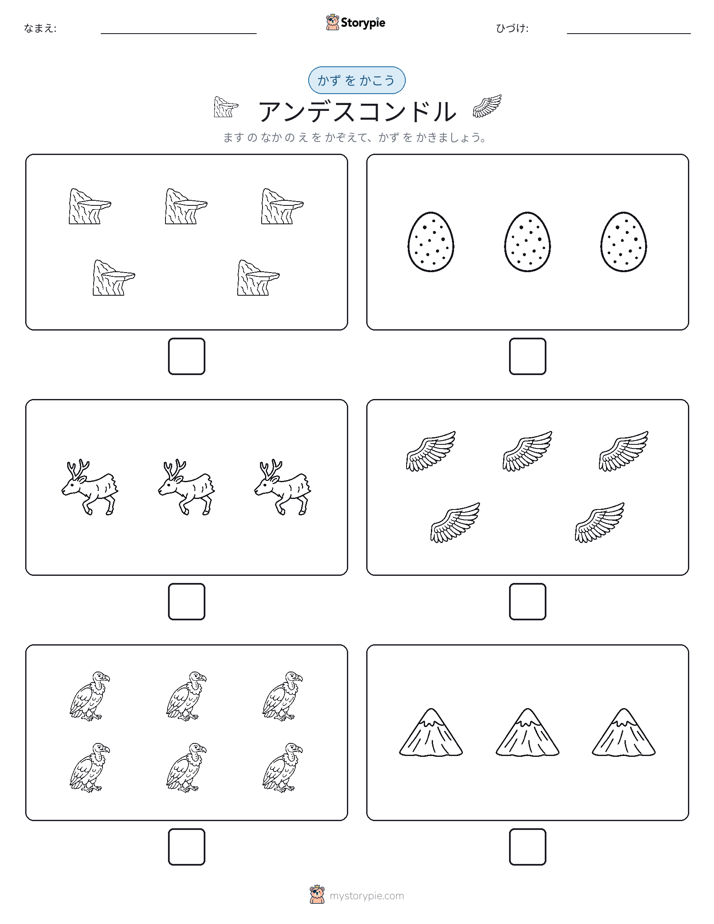 カウント＆ライティング