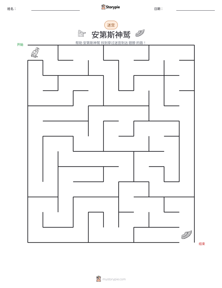 迷宫