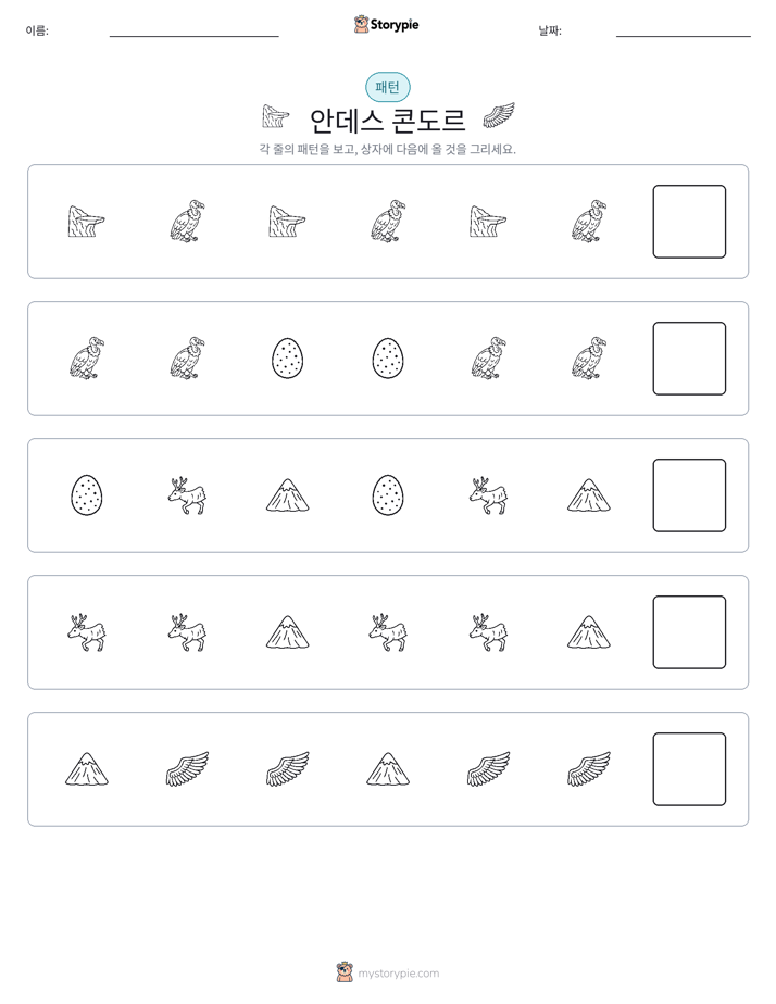 패턴