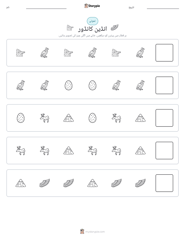 پیٹرن