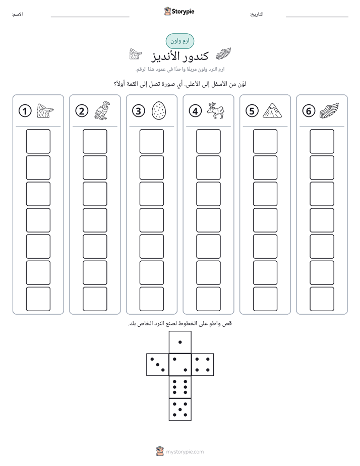 لف و لون