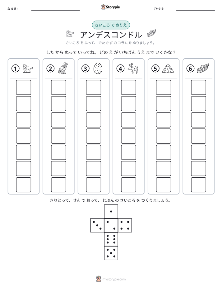 ロール＆カラー