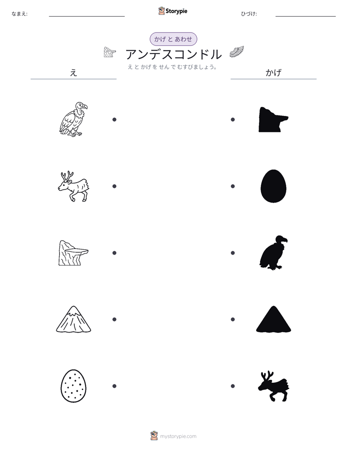 シャドウマッチ