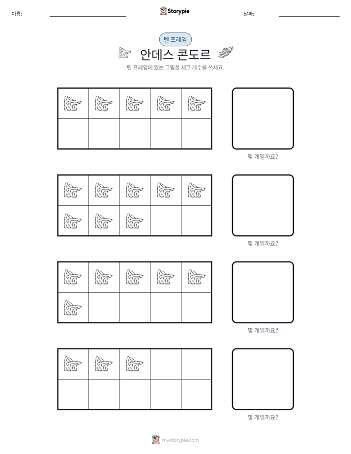 텐 프레임