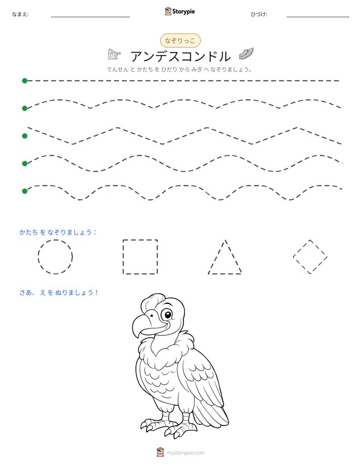 トレース