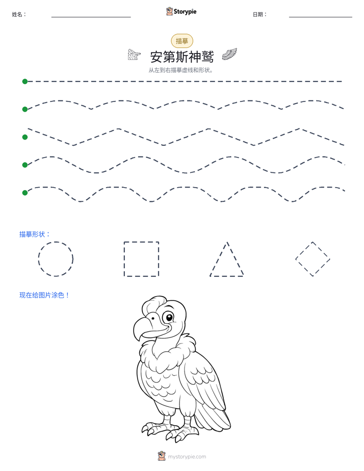 描摹