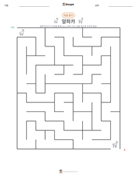 알파카 인쇄 가능한 워크시트 미리보기