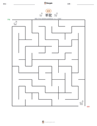 羊驼 可打印工作表预览