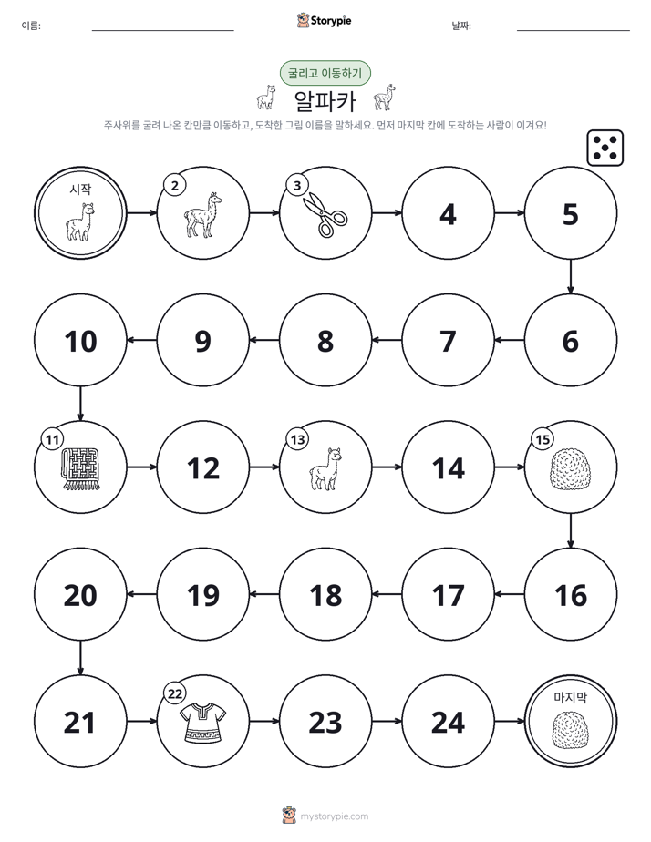 주사위 굴리고 이동하기 게임