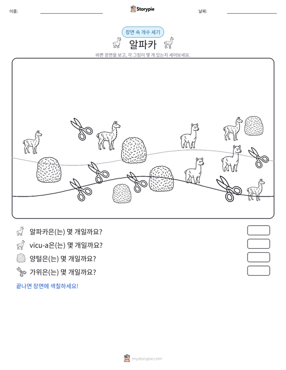 세기 장면