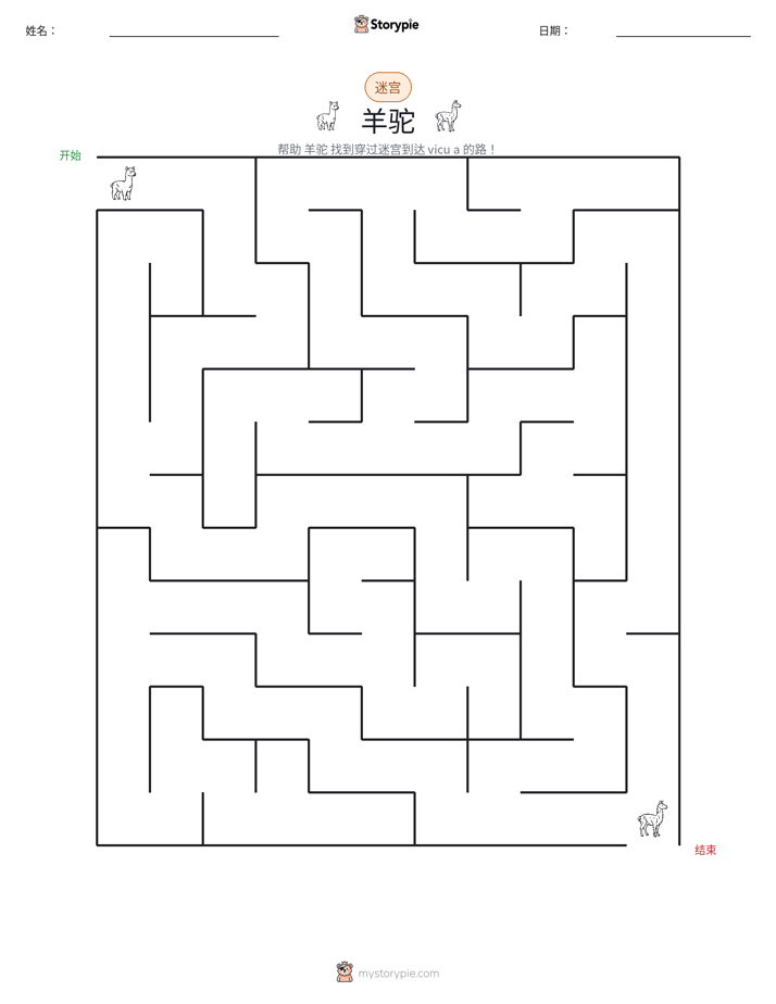 迷宫