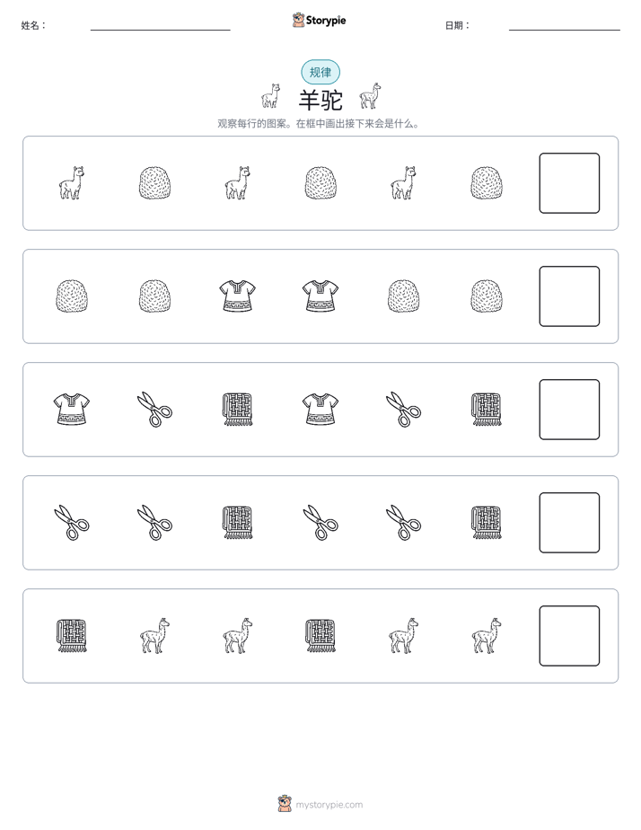 模式