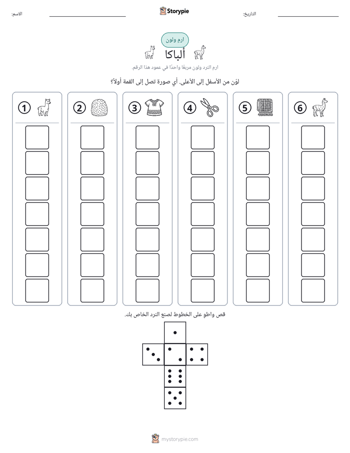 لف و لون