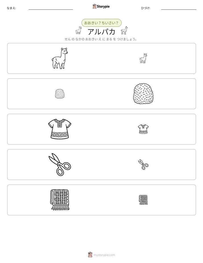 ソーティング